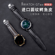 适用华为gt2watch gt3 pro荣耀男女高级真皮鳄鱼皮手表表带潮