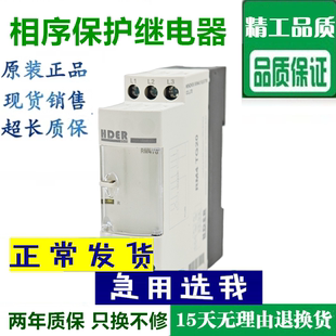 温州欣奥继电器RM4TG20相序继电器RM4-TG20过欠压保护器RM4TR32
