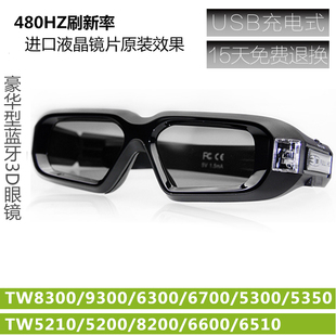 爱普生投影仪3D眼镜快门式适用于TW7000/5800/5700TX/9300/TZ3000