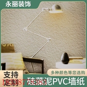 硅藻泥pvc墙纸防潮易打理(易打理)家用壁纸素色立体浮雕墙纸销售