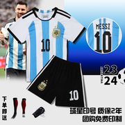 阿根廷三星国家队世界杯梅西10号儿童球衣足球服定制主客场套装男
