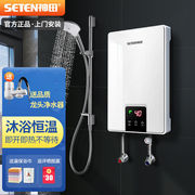 神田V8即热式电热水器恒温速热家用小型淋浴洗澡直热快速免储水
