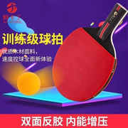 乒乓球拍一套2只装胶皮高弹力 新手初学入门儿童大人比赛长柄球拍