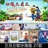 bb27广西三月三壮族歌圩节日，少数民族习俗文化，宣传海报模板素材图