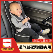 便携式简易婴儿童坐垫汽车，通用安全背带，车内载宝宝座椅0-3岁以上