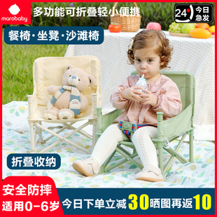 宝宝儿童野餐椅户外沙滩露营凳子，便携折叠拍照学坐婴儿海边餐桌椅
