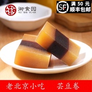 御食园芸豆卷500g北京特产糕，点心即食小包装下午茶点休闲零食
