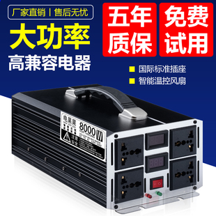 逆变器大功率12v24v48v60v转220v纯正弦电车货车载电瓶转换器变压