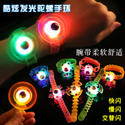 儿童发光手环，闪光创意旋转陀螺手，表带幼儿园小玩具