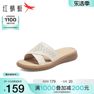 红蜻蜓妈妈拖鞋女2024夏季真皮时尚镂空半拖鞋坡跟舒适凉拖鞋