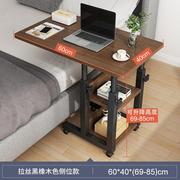 床边桌电脑桌子家用卧室书桌简易学生可移动升降宿舍床上小学习桌