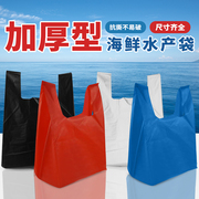 水产袋装鱼螃蟹小龙虾海鲜蓝红黑白色卖鱼塑料袋子大号袋特厚20丝