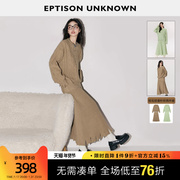EPTISON套装女2024春季慵懒毛衣a字半身裙时尚高级感两件套