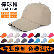 定制男女棒球帽订制遮阳鸭舌，帽子转印刺绣，logo广告太阳帽印字