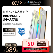 影驰名人堂HOF D4/D5p 4000/8000 16G*2/32G台式机电脑RGB内存条