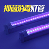 led紫外线消毒灯管1.2米杀菌棒uvc蓝紫光，灭菌刹菌t8家用鞋柜光管