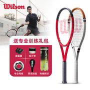 wilson威尔胜clashv2专业网球拍威尔逊碳素，小黄人单拍法网