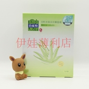 国货百雀羚草本8杯水保湿水嫩面膜，5片装莹润补水细致柔滑芦荟海藻