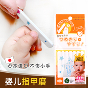 日本cupica婴儿指甲磨新生儿指甲，锉磨甲条宝宝，修剪指甲神器磨甲器