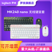 罗技MK240 Nano无线键盘鼠标2套装 小巧便携超博迷你游戏娱乐静音