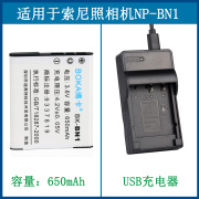 适用 索尼相机锂电池DSC-TX200 DSC-TX20 TX30 TX10 TX100充电器