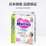 日本本土超市进口花王，纸尿裤m76纸尿片尿不湿m号纸尿布