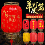 户外宫灯防水防晒仿古室外中国风广告印字定制做大红羊皮冬瓜灯笼