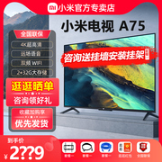 新小米电视A75英寸2G+32G金属全面屏4K超高清智慧语音液晶L75MA-A