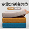 沙发垫子高密度海绵定制红木，沙发坐垫沙发海绵垫加厚加硬棉垫
