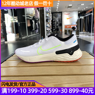 Nike耐克跑步鞋男子RENEW缓震运动气垫篮球休闲鞋FJ1048
