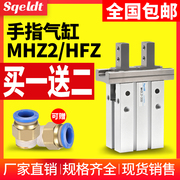 MHZL2气动手指气缸机械手夹具平行夹爪MHZ2/HFZ-10d16D20D25D32D1