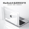适用Macbook M2水晶透明保护壳 14寸Pro苹果笔记本电脑保护壳
