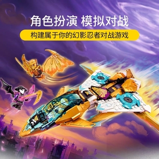兼容乐高16季幻影(季幻影，)忍者71770赞的黄金，神龙喷气式飞机男孩拼装玩具