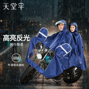 天堂伞双人雨衣加大加厚摩托车雨披电动车雨衣全身防暴雨雨衣男女