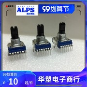 日本ALPS电脑音响蓝牙功放机C100K音箱中点平衡音量电位器7脚C50K