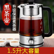 蒸汽式煮茶器全自动玻璃保温养生壶办公室黑茶普洱电茶壶电热水壶