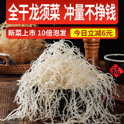 龙须菜干货500g商用海石花凉拌菜专用非特级无盐新鲜石花菜鹿角菜