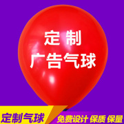 气球定制logo广告气球印字logo气球定制印字生日气球定制姓名