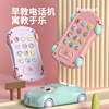 儿童手机玩具婴儿益智早教宝宝多功能音乐电话1投影2玩具车0-3岁