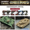 恒辉 优速达 1/144 微型拼装坦克模型 豹C2 M60巴顿UA60001-60020