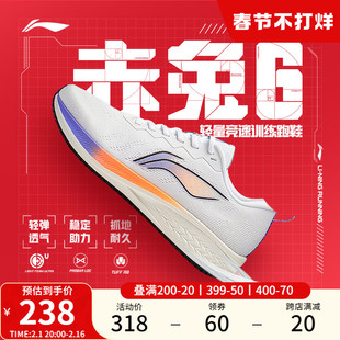 李宁赤兔6跑步鞋男鞋透气轻便专业跑鞋，竞速减震体育中考运动鞋
