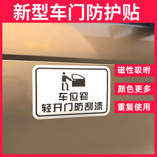 汽车磁性防撞贴车门车身磁吸侧门防剐蹭车贴防刮蹭条磁力遮挡划痕