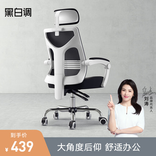 人体工学椅电脑椅家用舒适久坐办公椅学习椅子，电竞座椅可后躺转椅