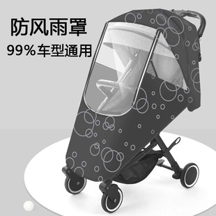 婴儿车雨罩防风罩通用宝宝儿童，伞车小推车溜遛娃神器冬季挡风雨披