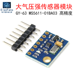 gy-63ms5611-01ba03高精度大气压强，传感器模块数字气压，高度计板