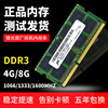 镁光DDR3 2G 4G 8G内存1066 1333 1600MHZ笔记本电脑内存条双通道