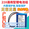 21V锂电池大容量30Ah广场舞音响电媒洗车机LED灯21伏充电电池组