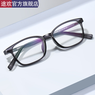 超轻TR90近视眼镜架男全框女方框可配度数儿童平光防辐射蓝光眼睛