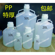 1l2l4l10l20l50l塑料桶放水桶，带刻度可高温，高压灭菌耐酸碱