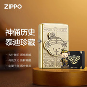 zippo打火机正版兵马俑泰迪-联名礼盒装防风个性送礼收藏